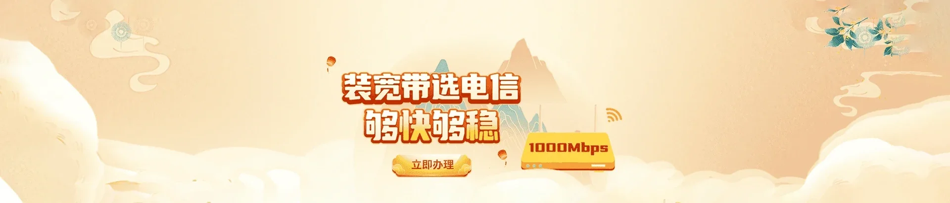 福鼎市电信宽带 宽带套餐
