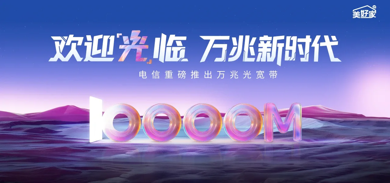 中国电信 福鼎市电信宽带 宽带套餐